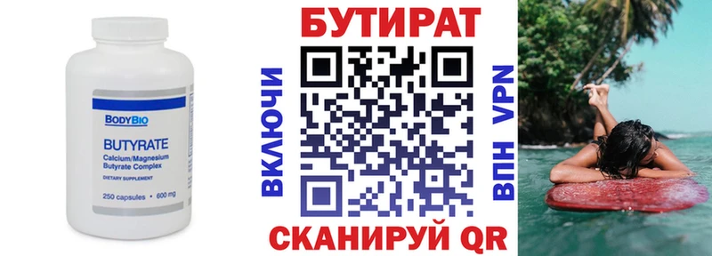 цены наркотик  Чёрмоз  Бутират вода 