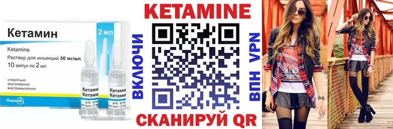 купить закладку  Чёрмоз  Кетамин VHQ 
