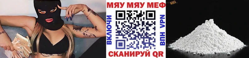 ссылка на мегу ссылки  Чёрмоз  МЯУ-МЯУ 4 MMC  купить наркотик 