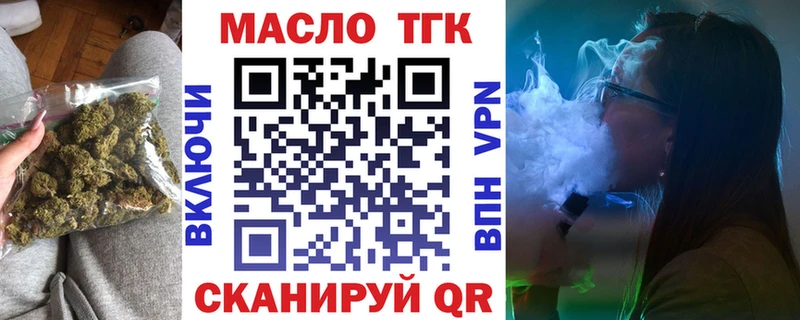 где можно купить   Чёрмоз  ТГК жижа 